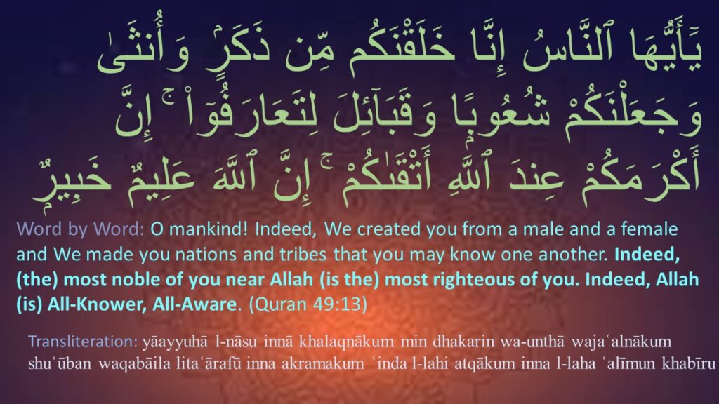 Quran, Chapter 49, Verse 13