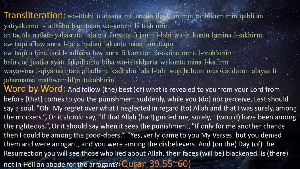Quran, Suran Az Zumar, Chapter 39, Verses 55 to 60