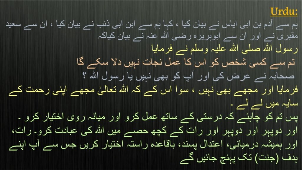 اےایمان والو! دگنا چوگنا سود نہ کھاؤ اور خدا سے ڈرو تاکہ نجات حاصل کرو
اور (دوزخ کی) آگ سے بچو جو کافروں کے لیے تیار کی گئی ہے
اور خدا اور اس کے رسول کی اطاعت کرو تاکہ تم پر رحمت کی جائے
اپنے پروردگار کی بخشش اور ایسی جنت کی طرف لپکو جس کا عرض آسمان اور زمین کے برابر ہے اور جو (خدا سے) ڈرنے والوں کے لیے تیار کی گئی ہے
