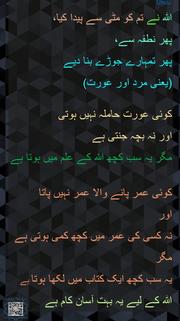 علی رضی الله عنہ سے روایت ہے کہ ایک مکاتب غلام نے ان کے پاس آ کر کہا کہ میں اپنی مکاتبت کی رقم ادا نہیں کر پا رہا ہوں، آپ ہماری کچھ مدد فرما دیجئیے
 
تو انہوں نے کہا: 
کیا میں تم کو کچھ ایسے کلمے نہ سکھا دوں جنہیں رسول اللہ صلی اللہ علیہ وسلم نے ہمیں سکھائے تھے؟

اگر تیرے پاس «صیر» پہاڑ کے برابر بھی قرض ہو تو تیری جانب سے اللہ اسے ادا فرما دے گا، 

انہوں نے کہا: کہو:
 
”اے اللہ! 
تو ہمیں حلال دے کر 
حرام سے کفایت کر دے، 
اور اپنے فضل 
( رزق، مال و دولت ) 
سے نواز کر 
اپنے سوا کسی اور سے مانگنے سے 
بے نیاز کر دے“۔ 
امام ترمذی

