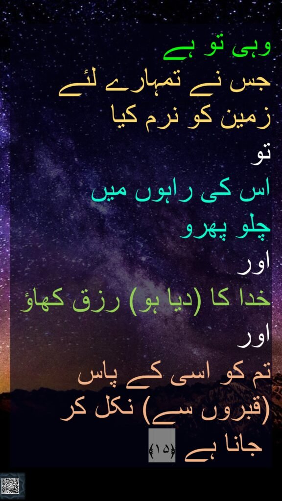 جواب میں ان کے رب نے فرمایا، 
"میں تم میں سے کسی کا عمل
 ضائع کرنے والا نہیں ہوں 
خواہ مرد ہو یا عورت، 
 تم آپس میں ایک ہو
لہٰذا جن لوگوں نے میری خاطر اپنے وطن چھوڑے اور جو میر ی راہ میں اپنے
 گھروں سے نکالے گئے اور ستائے گئے 
اور میرے لیے لڑے اور مارے گئے 
اُن کے سب قصور میں معاف کر دوں گا 
اور انہیں ایسے باغوں میں داخل کروں گا جن کے نیچے نہریں بہتی ہوں گی 
یہ اُن کی جزا ہے اللہ کے ہاں 
اور بہترین جزا اللہ ہی کے پاس ہے"
