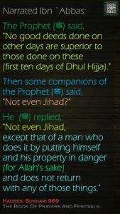 Hadees Bukhari 969 - English - 1 Jun 25