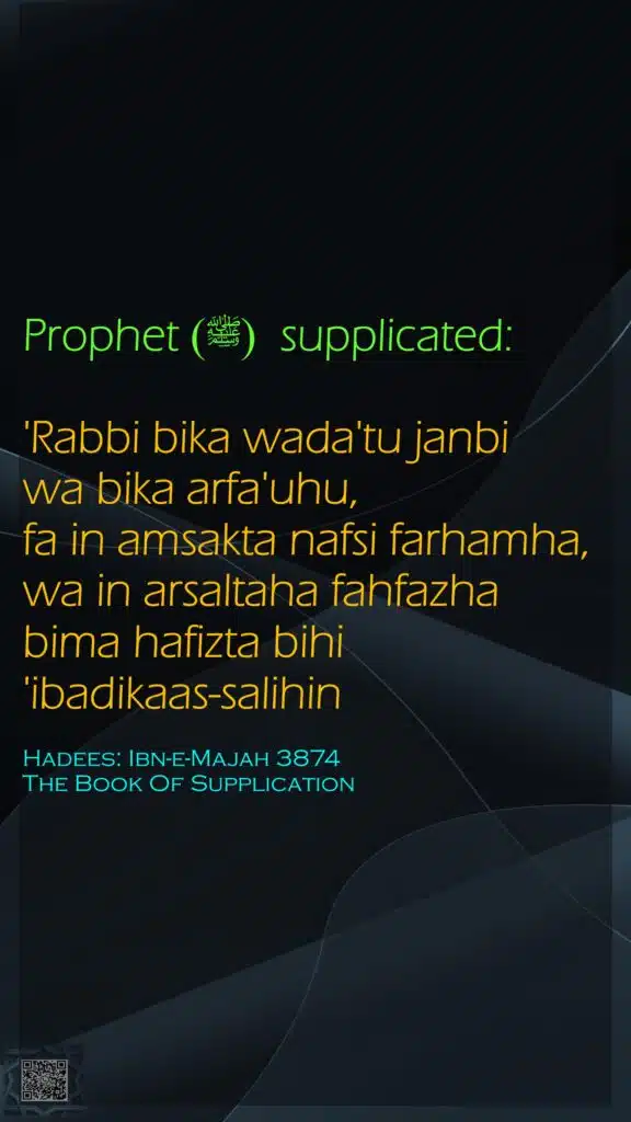 Prophet (ﷺ)  supplicated:'Rabbi bika wada'tu janbi wa bika arfa'uhu, fa in amsakta nafsi farhamha, wa in arsaltaha fahfazha bima hafizta bihi 'ibadikaas-salihin Hadees: Ibn-e-Majah 3874The Book Of Supplication
