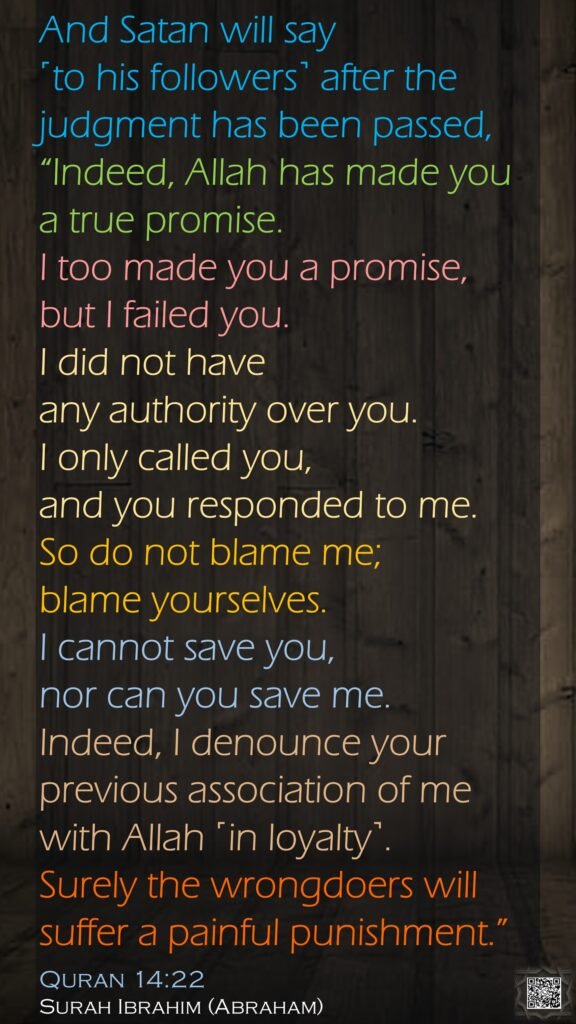 Quran 14:21 (Ayah Ibrahim)