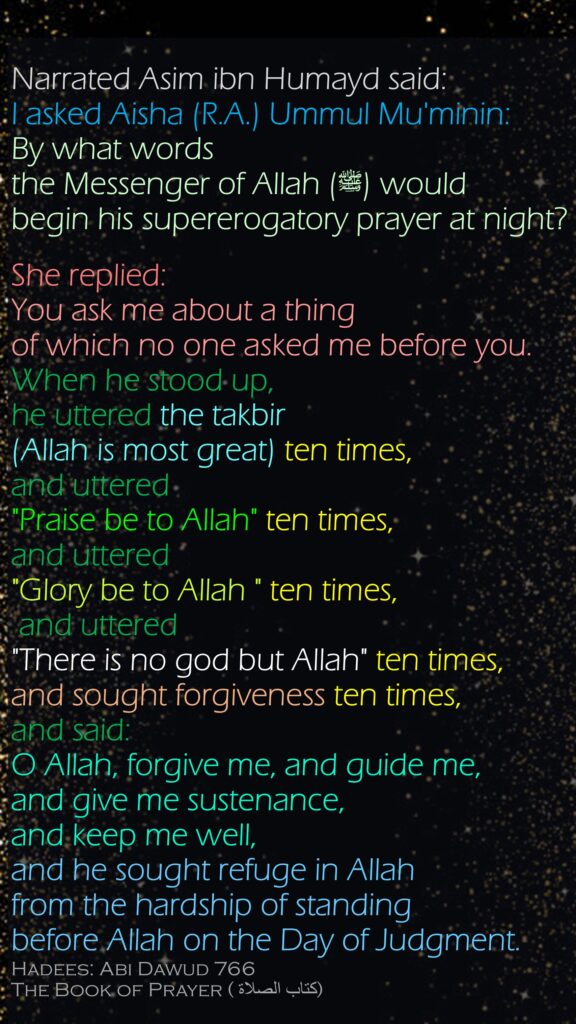 وَهَلَّلَ عَشْرًا 
